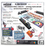 Bomb Busters - 炸彈剋星