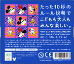 Nine Tiles - Mickey and Friends