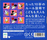 Nine Tiles - Mickey and Friends