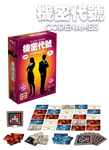 機密代號 廣東話 Codenames CHI