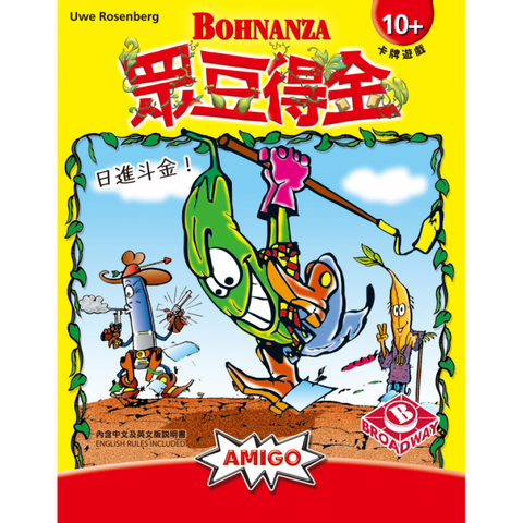 Bohnanza (CN / EN)  眾豆得金 (中英版)