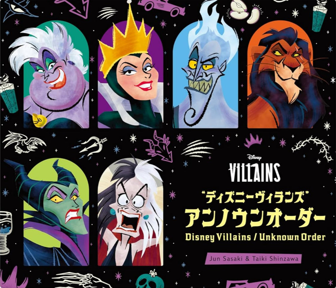 Disney Villains Unknown Order - Maskmen (JP / EN) (桌遊線上