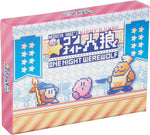 One Night Werewolf - Hoshi no Kirby 星のカービィ ワンナイト人狼