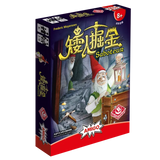 矮人掘金 Saboteur 繁中簡中