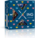 Xing (Crossing) 寶石獵人