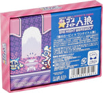 One Night Werewolf - Hoshi no Kirby 星のカービィ ワンナイト人狼