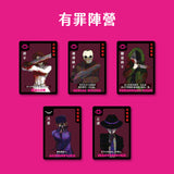 Dying Message 死無對證