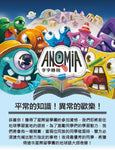 字字轉機 Anomia 中英版 Eng-Chi