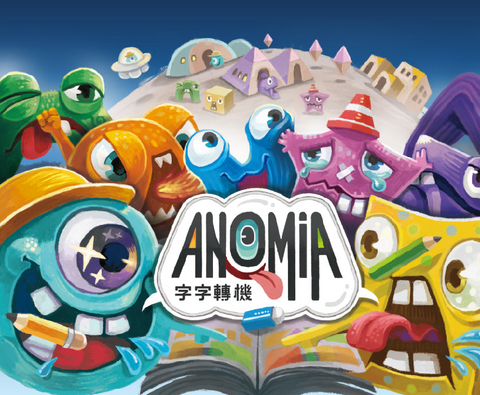 字字轉機 Anomia 中英版 Eng-Chi