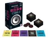 Hitster - HK version 歌迷序會