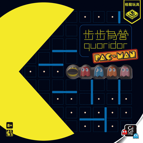 步步為營 Quoridor Pac-Man (繁中)