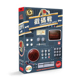 截碼戰黑盒版 中英版