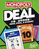 大富翁 Deal 紙牌交易遊戲香港版 Monopoly Deal HK