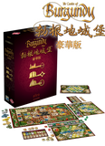 The Casles of Burgundy 勃根地城堡豪華版