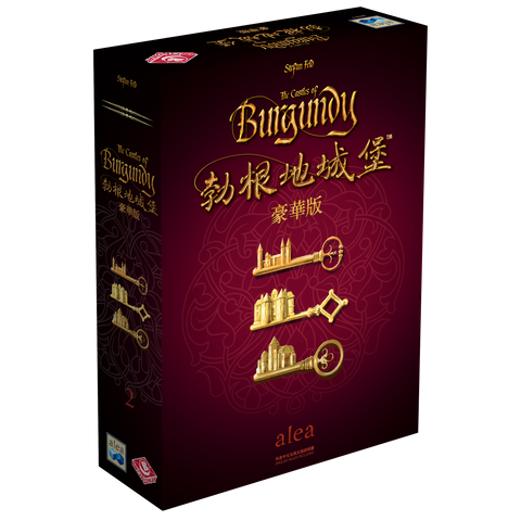 The Casles of Burgundy 勃根地城堡豪華版