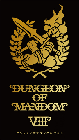 Dungeon of Mandom VIII (JP/EN*)