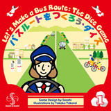 バスルートでをつくろう・ダイス Let's Make a Bus Route- The Dice Game (JP/EN)