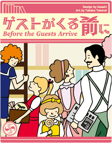 Before the Guests Arrive ゲストがくる前に 客人來之前