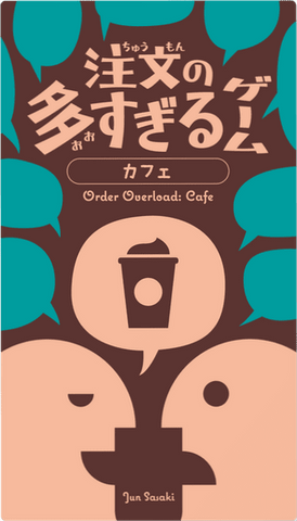 Order Overload Cafe (JP/EN)
