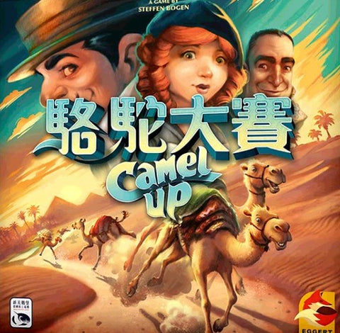 駱駝大賽 2.0 Camel Up (2nd ed)