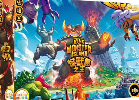 怪獸島之王 King of Monster Island - 中文版