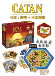 Catan - China
